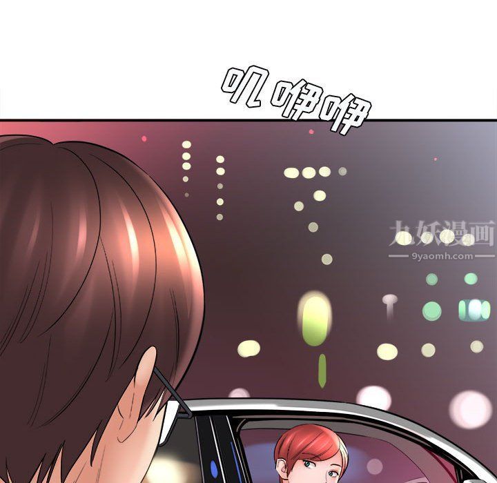 《想做你的助手》漫画 第25話