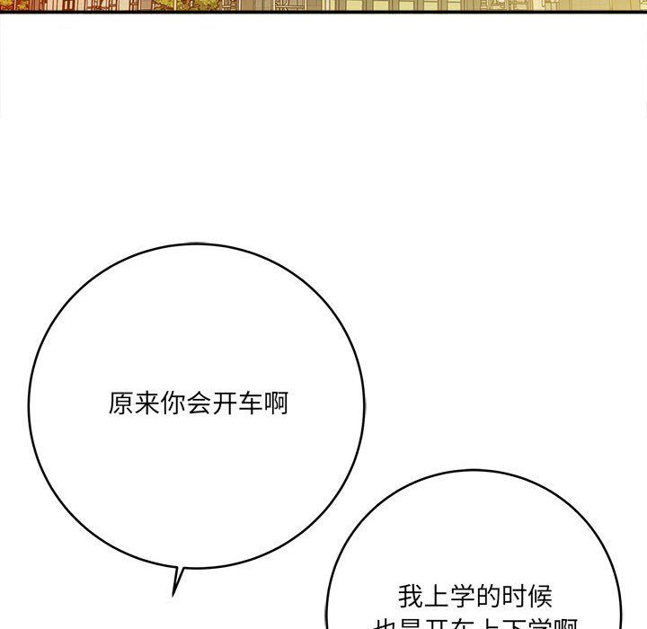 《想做你的助手》漫画 第25話