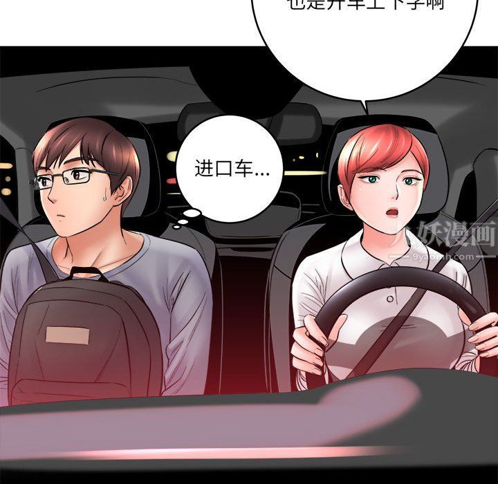 《想做你的助手》漫画 第25話