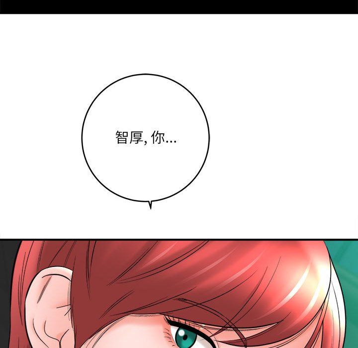 《想做你的助手》漫画 第25話