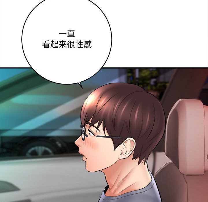 《想做你的助手》漫画 第25話