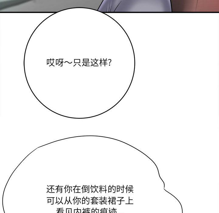 《想做你的助手》漫画 第25話