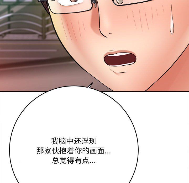 《想做你的助手》漫画 第25話