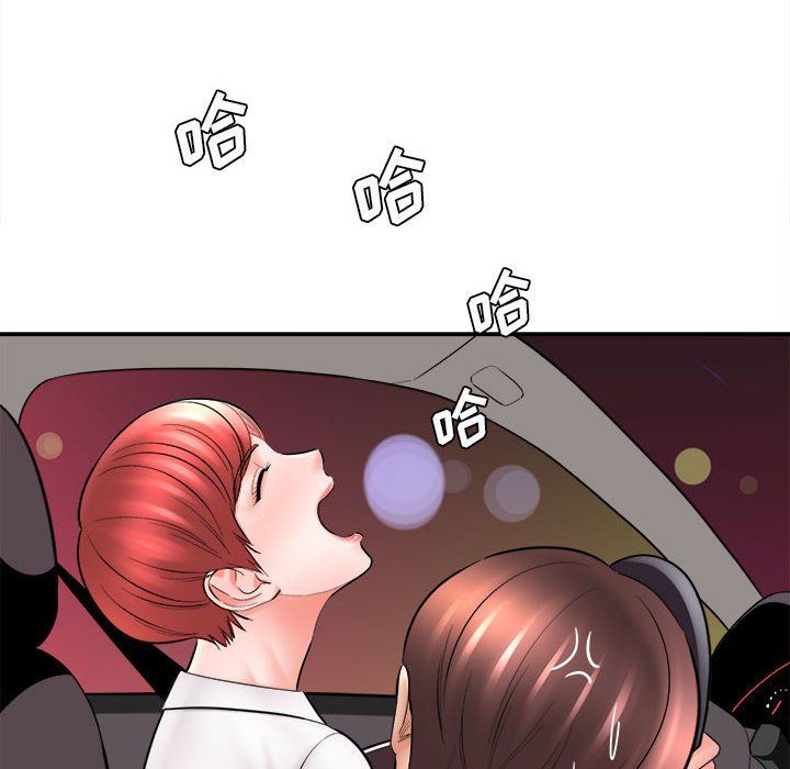 《想做你的助手》漫画 第25話