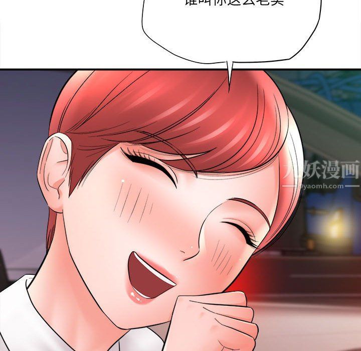《想做你的助手》漫画 第25話