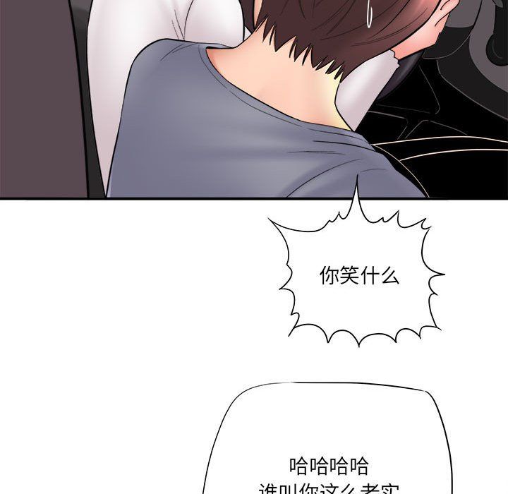 《想做你的助手》漫画 第25話
