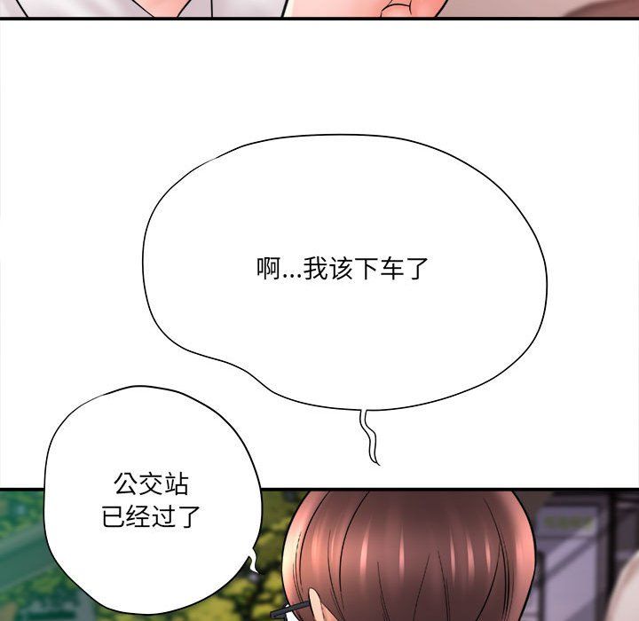《想做你的助手》漫画 第25話