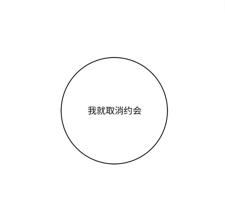 《想做你的助手》漫画 第25話