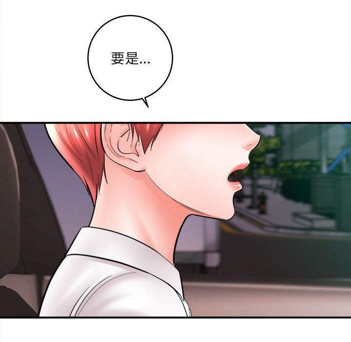 《想做你的助手》漫画 第25話