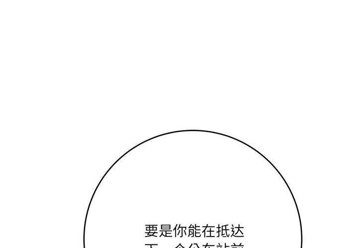 《想做你的助手》漫画 第26話