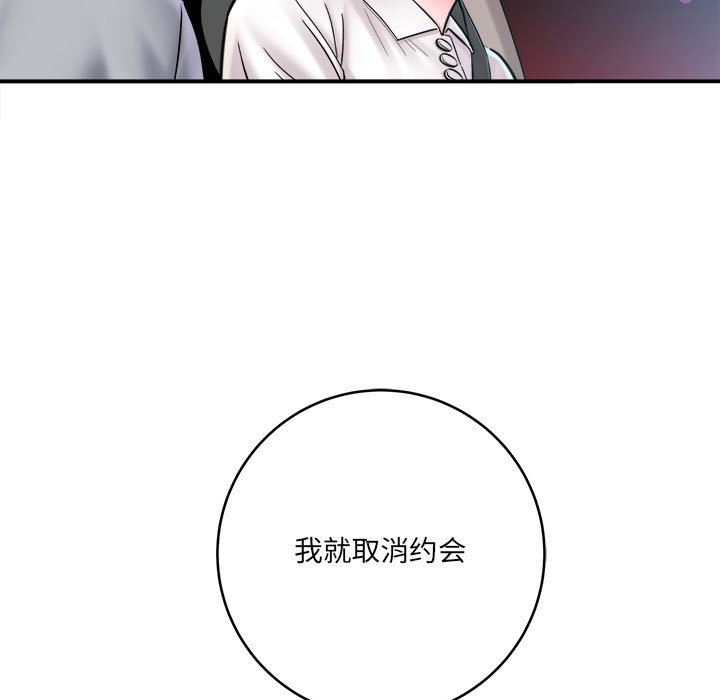 《想做你的助手》漫画 第26話