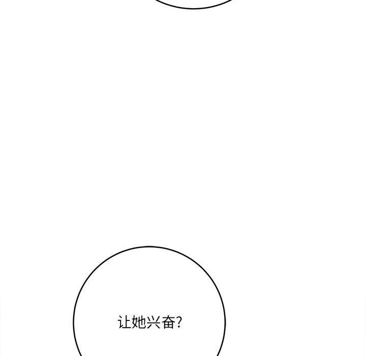《想做你的助手》漫画 第26話