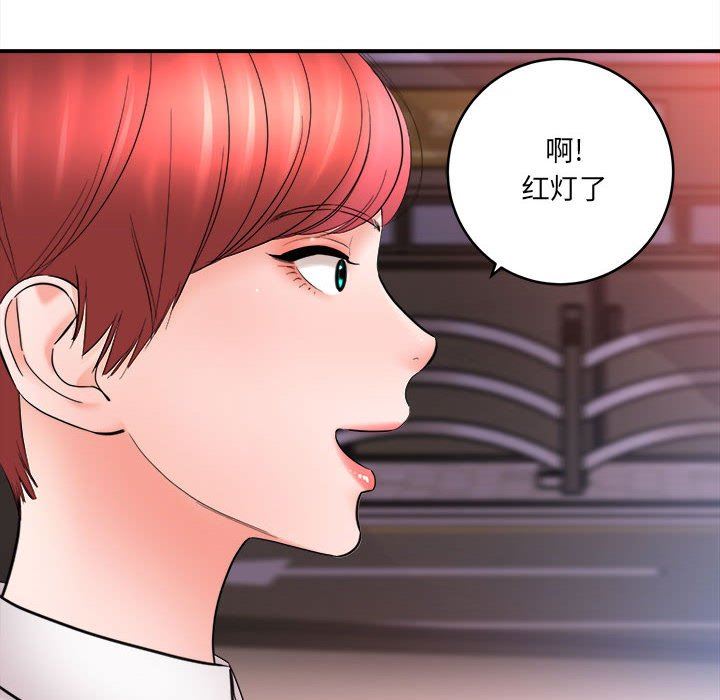 《想做你的助手》漫画 第26話