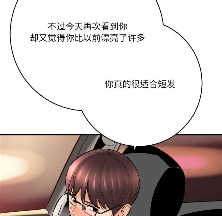 《想做你的助手》漫画 第26話