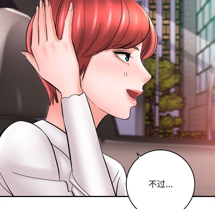 《想做你的助手》漫画 第26話