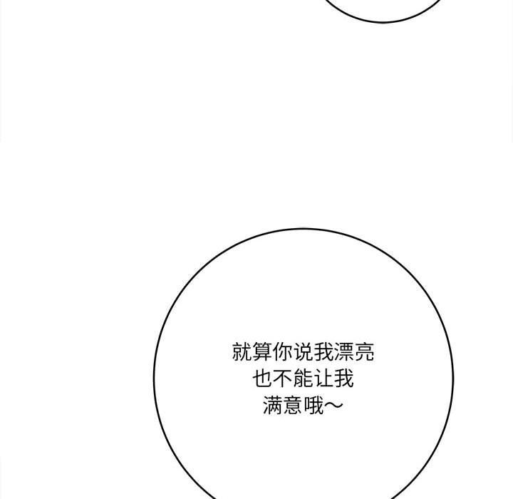 《想做你的助手》漫画 第26話