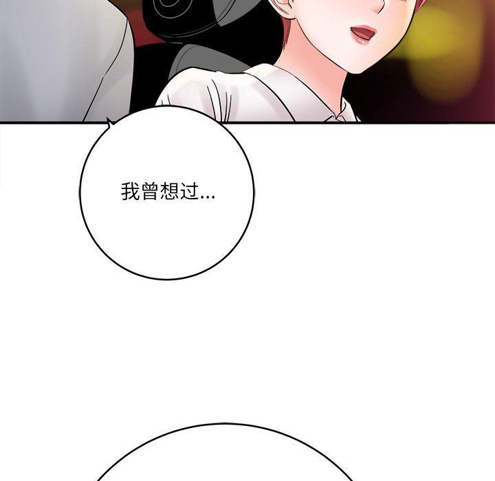 《想做你的助手》漫画 第26話