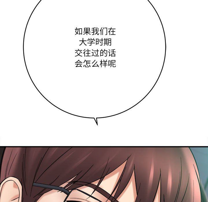 《想做你的助手》漫画 第26話