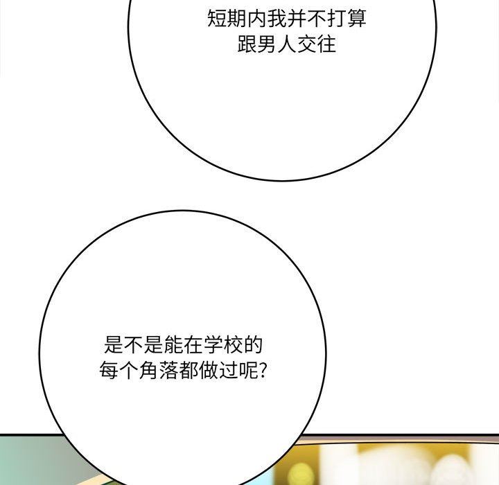 《想做你的助手》漫画 第26話