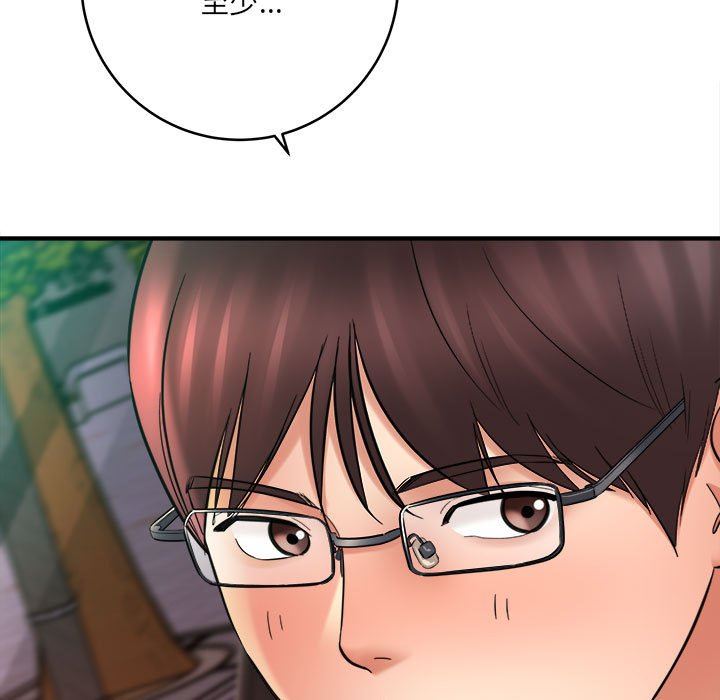 《想做你的助手》漫画 第26話