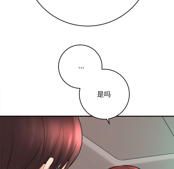 《想做你的助手》漫画 第26話