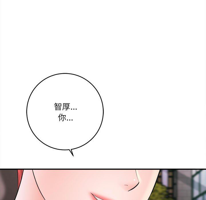 《想做你的助手》漫画 第26話