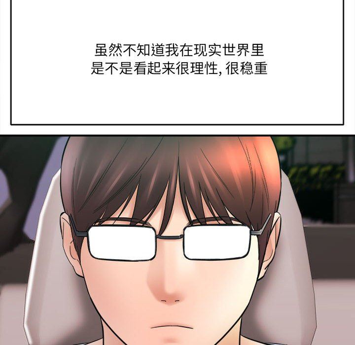 《想做你的助手》漫画 第26話
