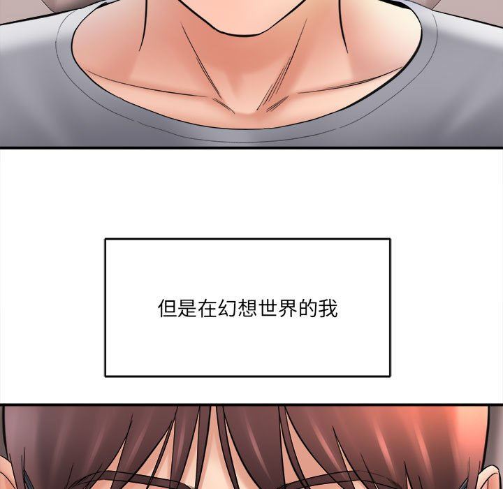 《想做你的助手》漫画 第26話