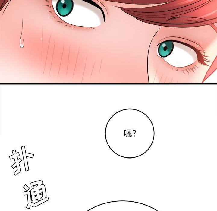 《想做你的助手》漫画 第26話