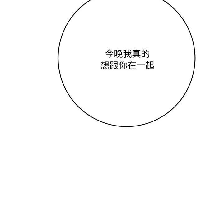《想做你的助手》漫画 第26話