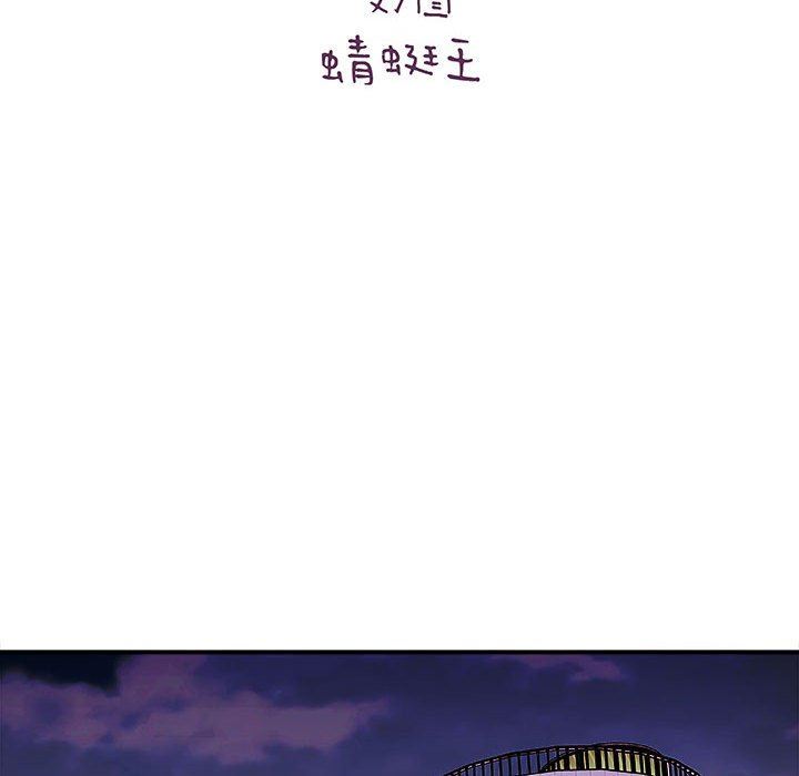 《想做你的助手》漫画 第26話