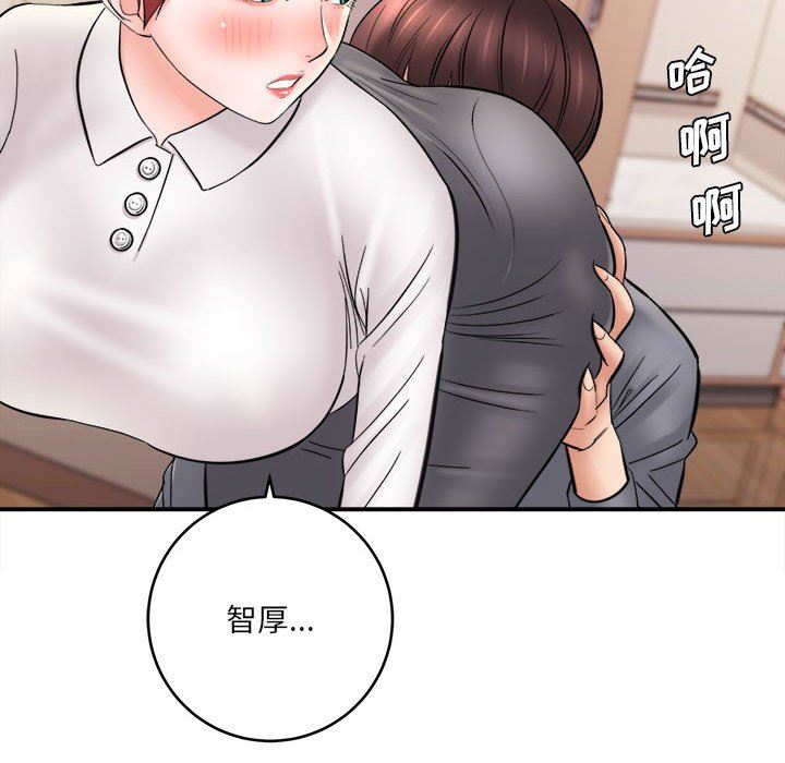 《想做你的助手》漫画 第26話