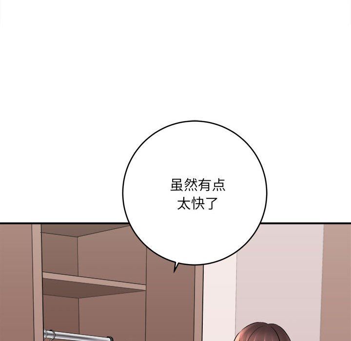 《想做你的助手》漫画 第26話