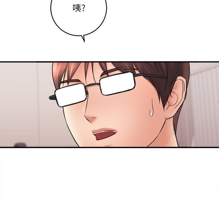《想做你的助手》漫画 第26話