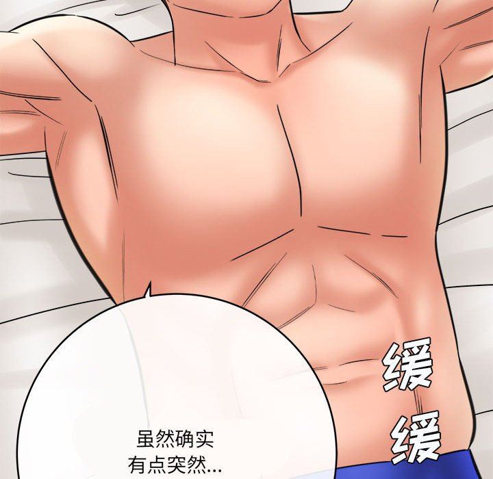 《想做你的助手》漫画 第26話