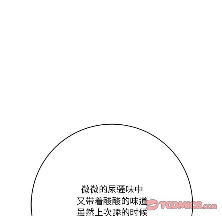 《想做你的助手》漫画 第26話
