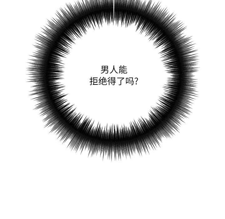 《想做你的助手》漫画 第26話