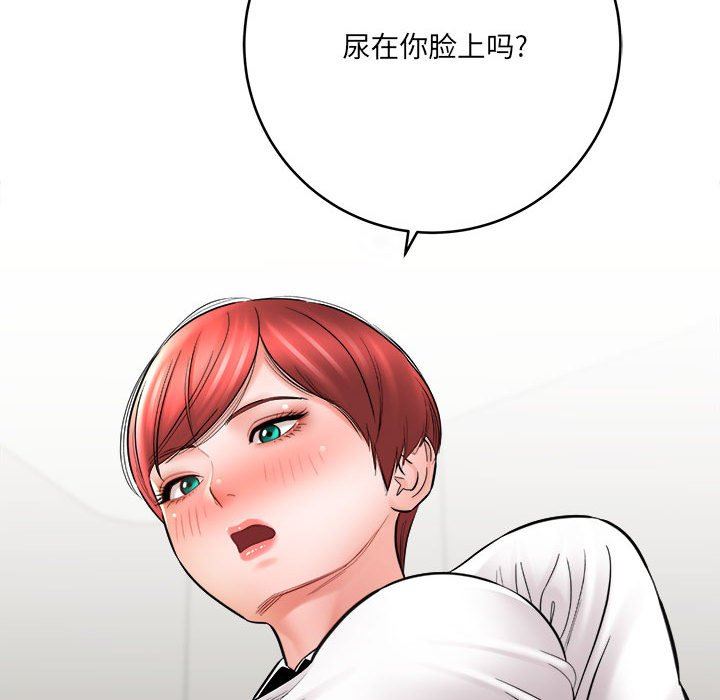 《想做你的助手》漫画 第26話