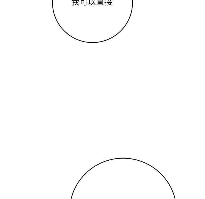 《想做你的助手》漫画 第26話