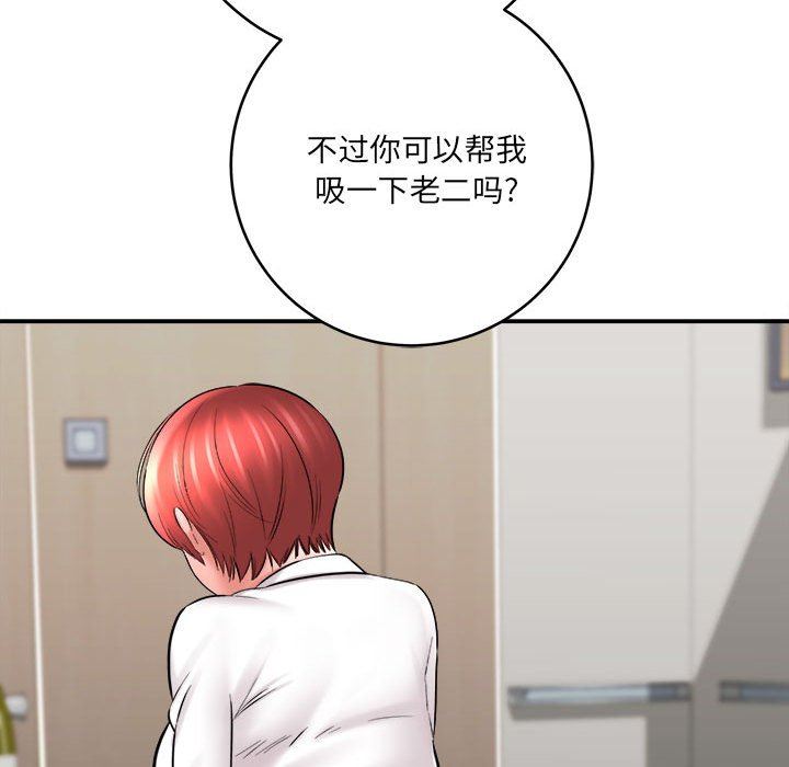 《想做你的助手》漫画 第26話