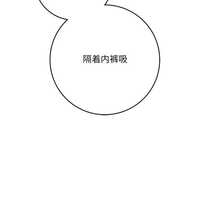 《想做你的助手》漫画 第26話