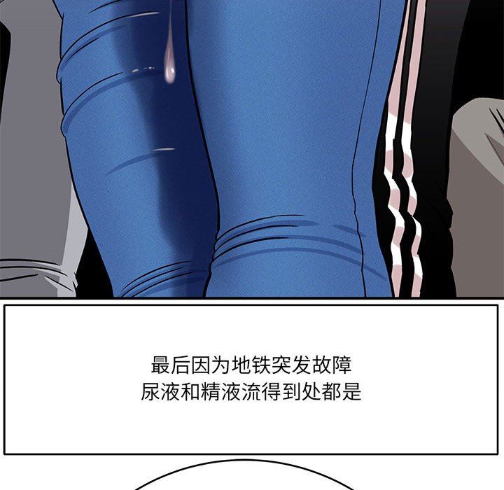 《想做你的助手》漫画 第26話