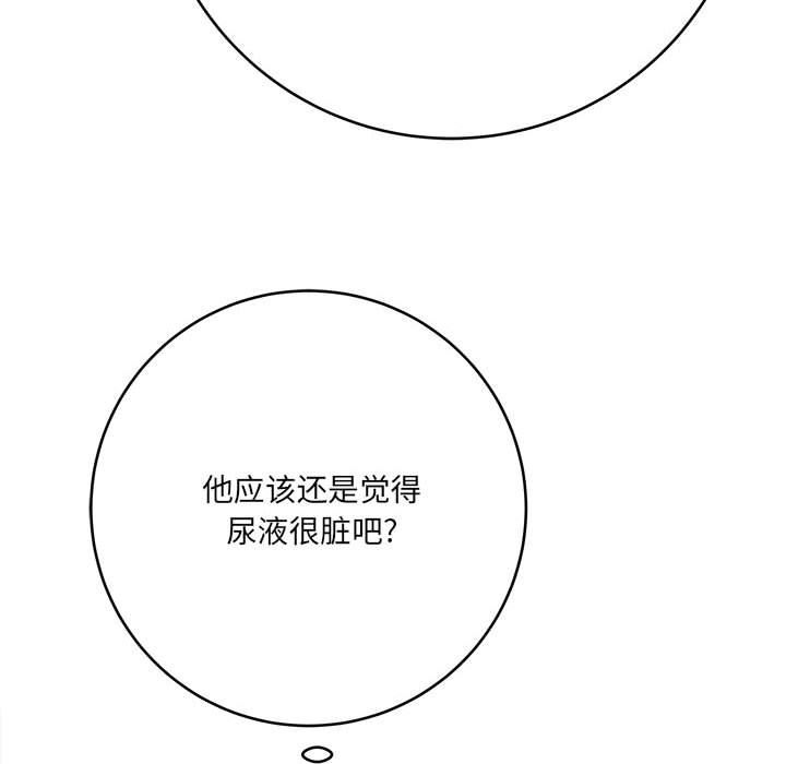 《想做你的助手》漫画 第26話
