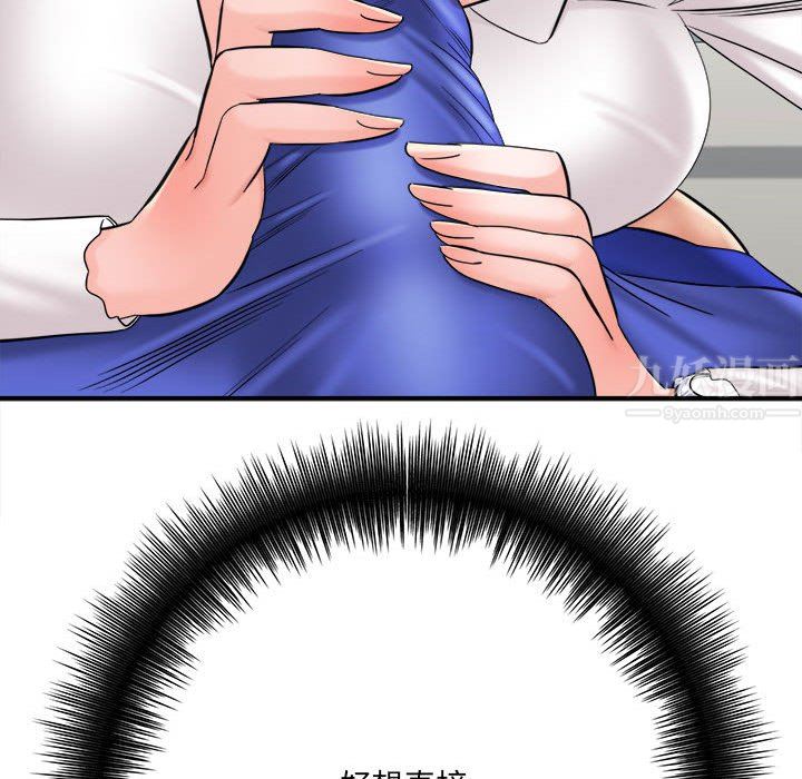 《想做你的助手》漫画 第26話