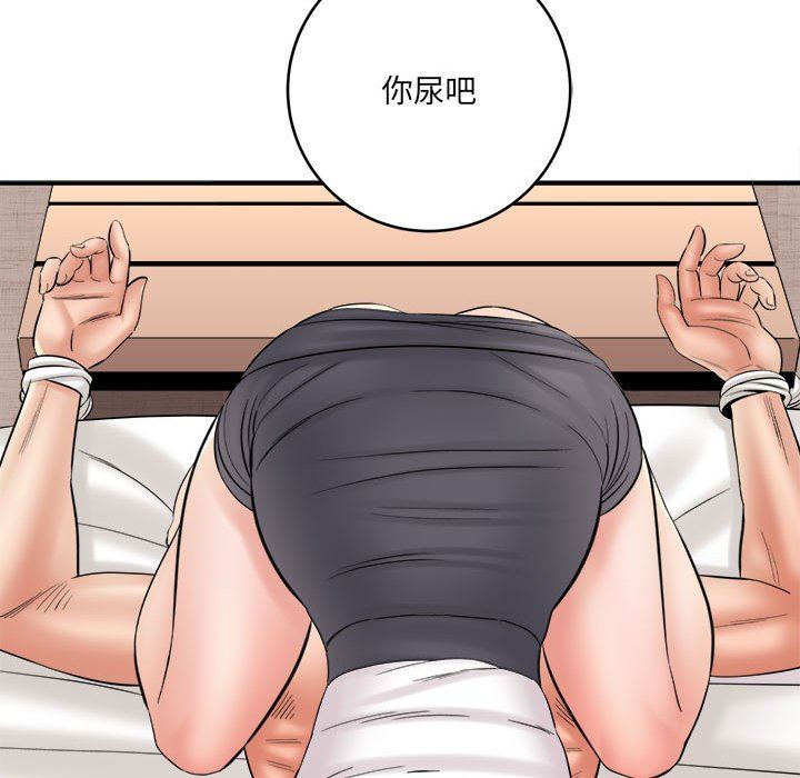 《想做你的助手》漫画 第26話