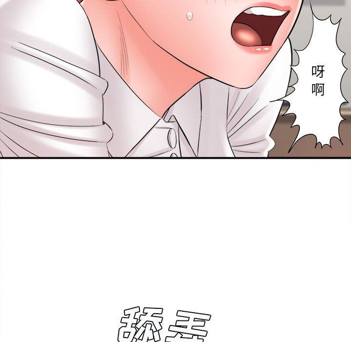 《想做你的助手》漫画 第26話