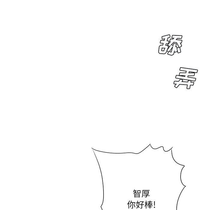 《想做你的助手》漫画 第26話