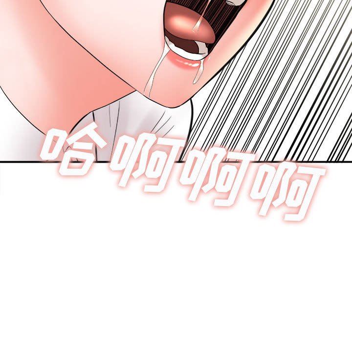 《想做你的助手》漫画 第26話