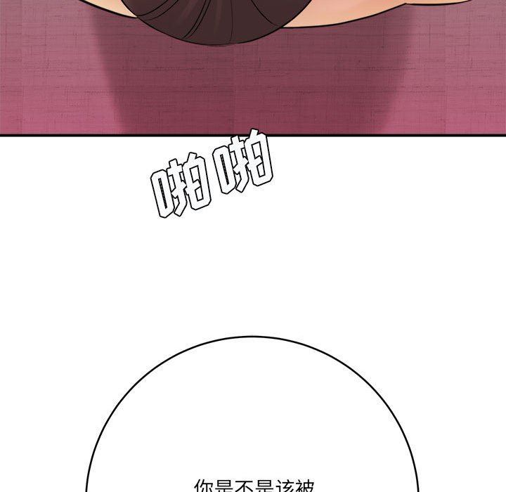 《想做你的助手》漫画 第26話