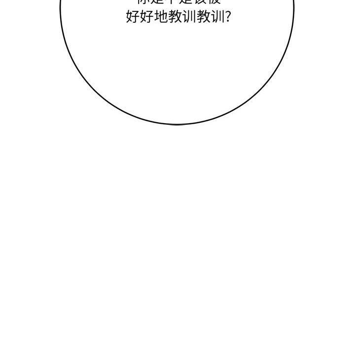 《想做你的助手》漫画 第26話